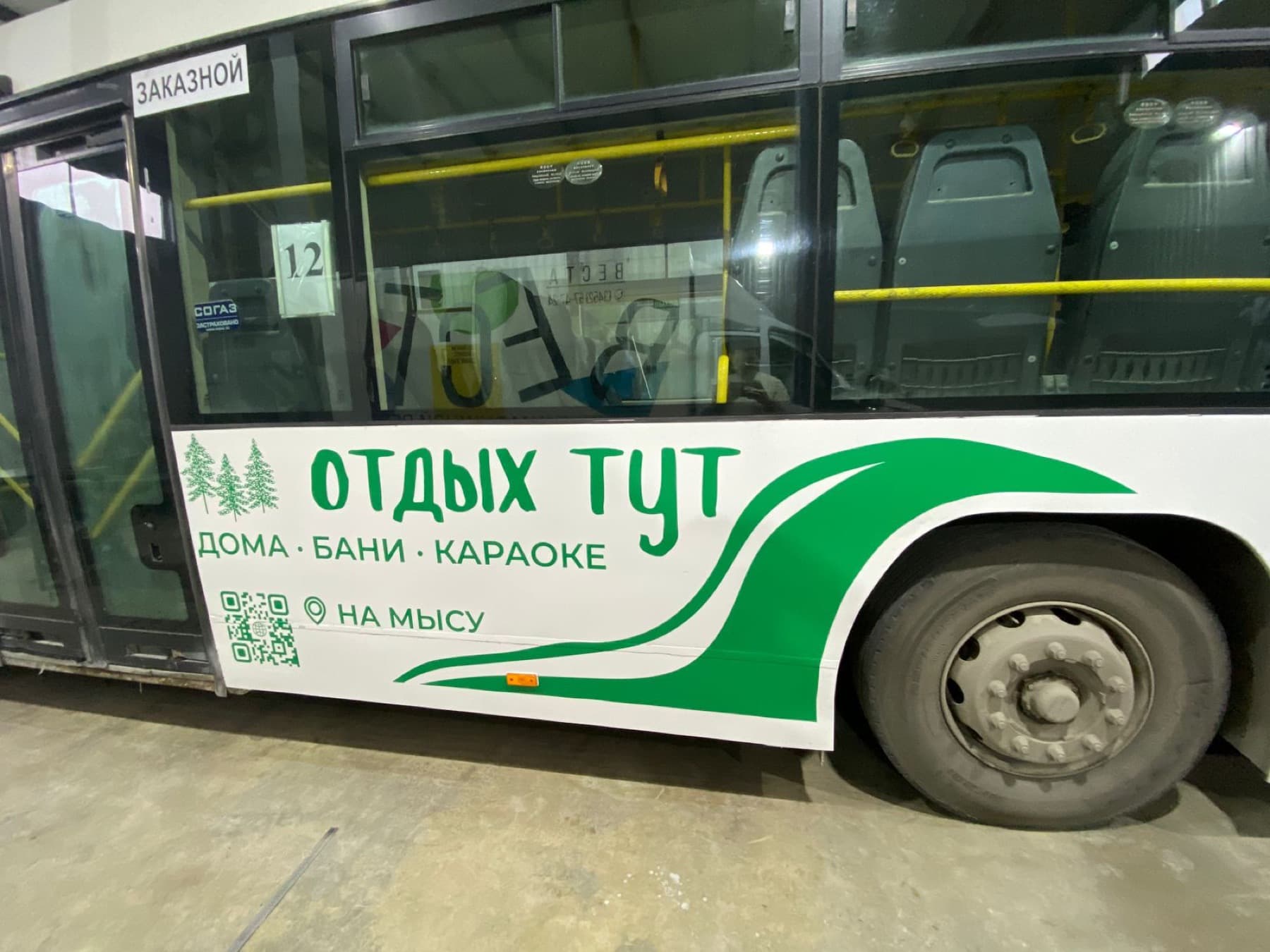 Отдых тут