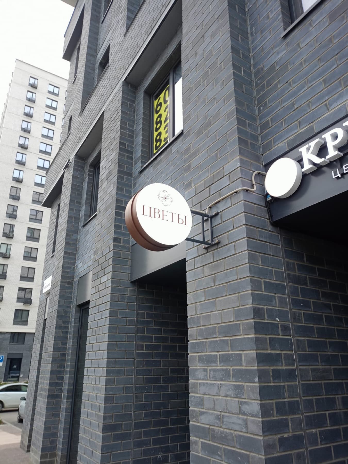Цветы